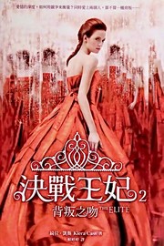 The Elite  Cover Image