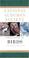 Go to record National Audubon Society field guide to North American Bir...