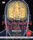 Go to record The human brain book
