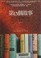 Go to record The thirteenth tale a novel