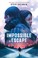 Go to record Impossible escape : a true story of survival and heroism i...