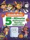 Go to record Nickelodeon 5-minute Halloween stories collection.
