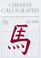 Go to record Chinese calligraphy : from pictograph to ideogram : the hi...