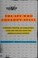 Go to record The spy who couldn't spell : a dyslexic traitor, an unbrea...